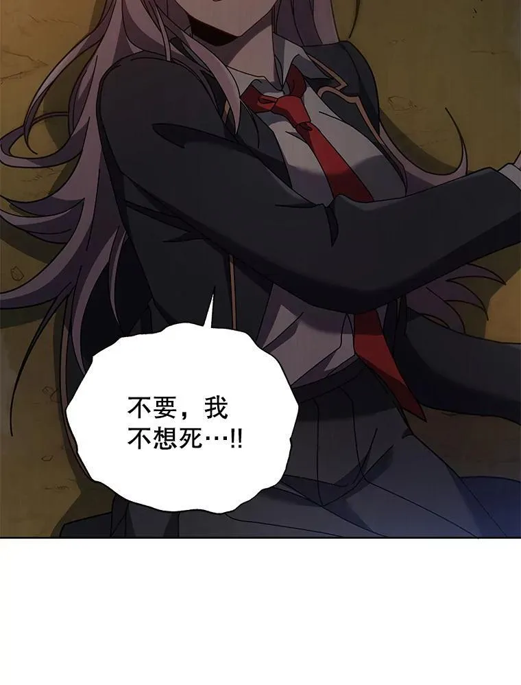 82.疯狂的计划（一） 第62页