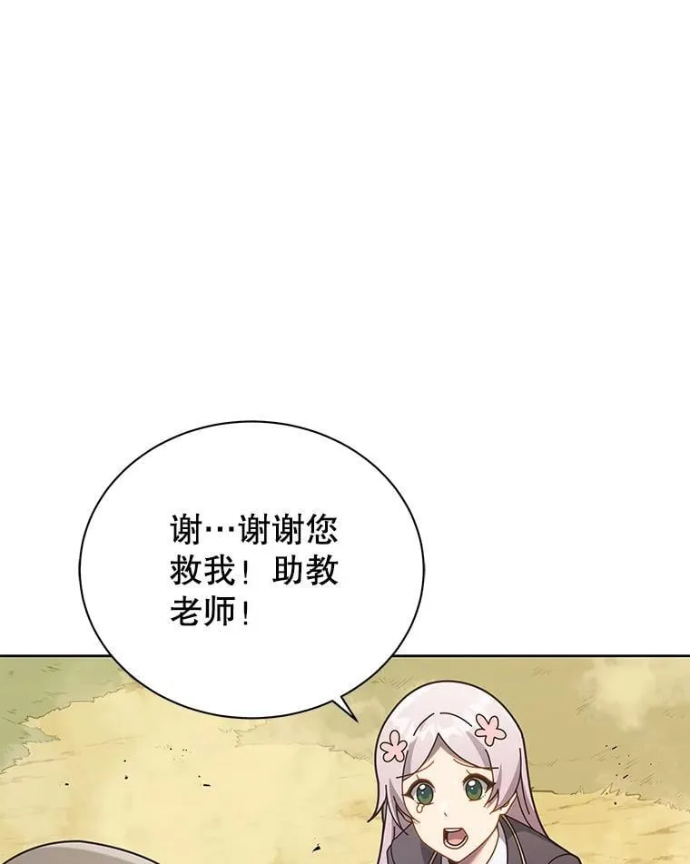 82.疯狂的计划（一） 第70页