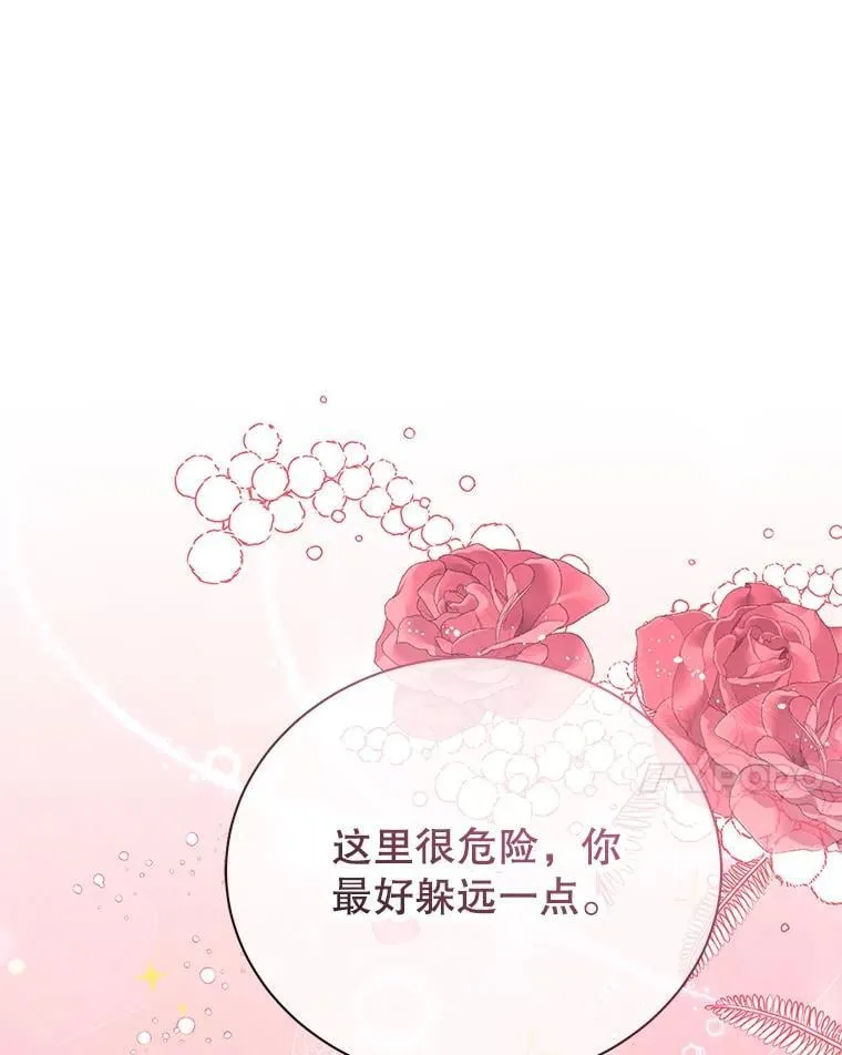 82.疯狂的计划（一） 第74页