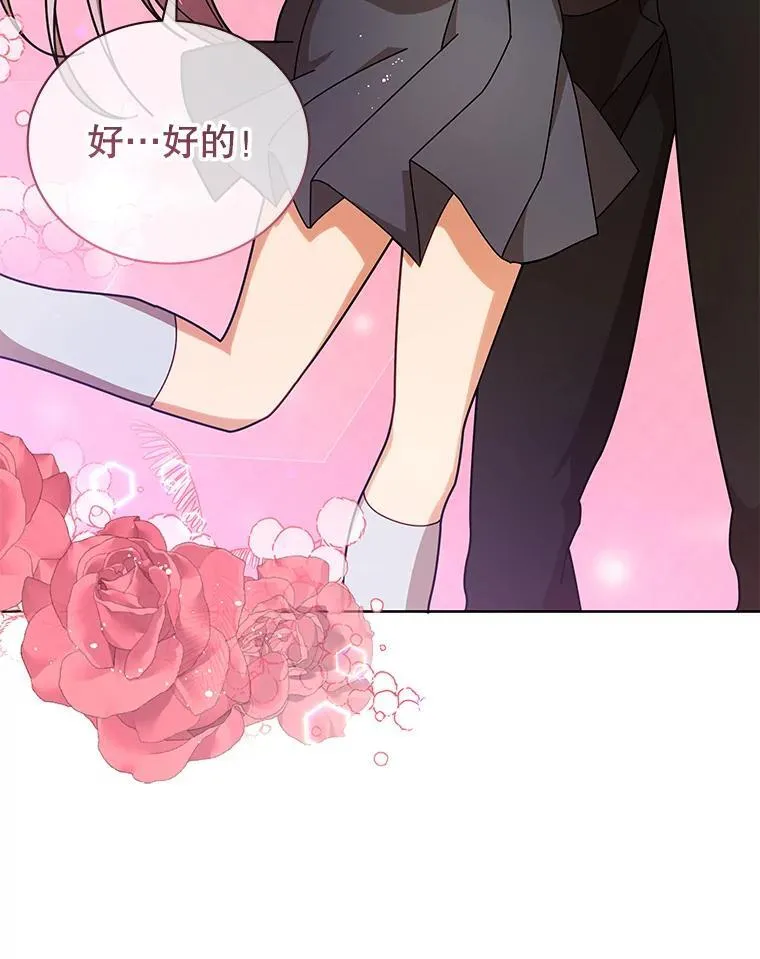 82.疯狂的计划（一） 第76页