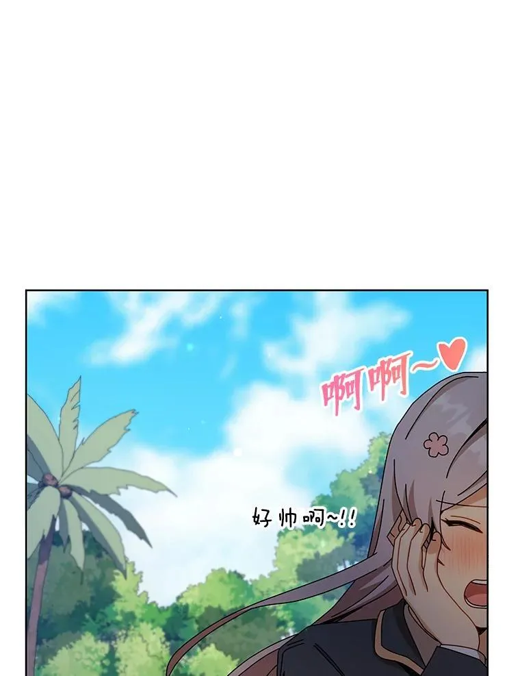 82.疯狂的计划（一） 第77页
