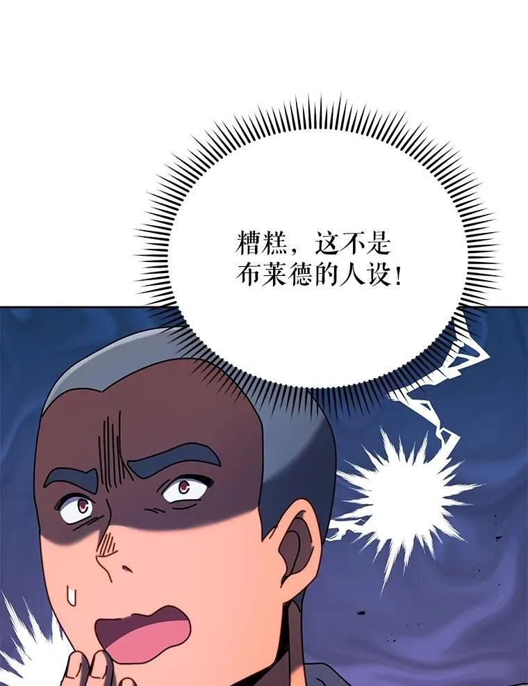82.疯狂的计划（一） 第79页