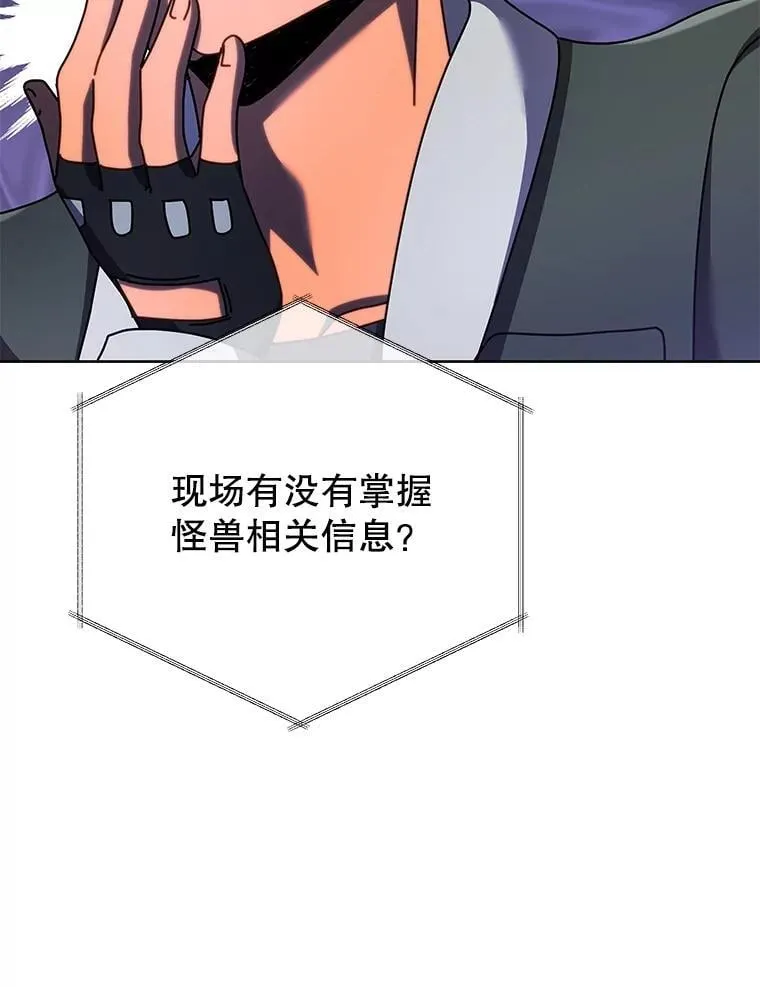 82.疯狂的计划（一） 第80页