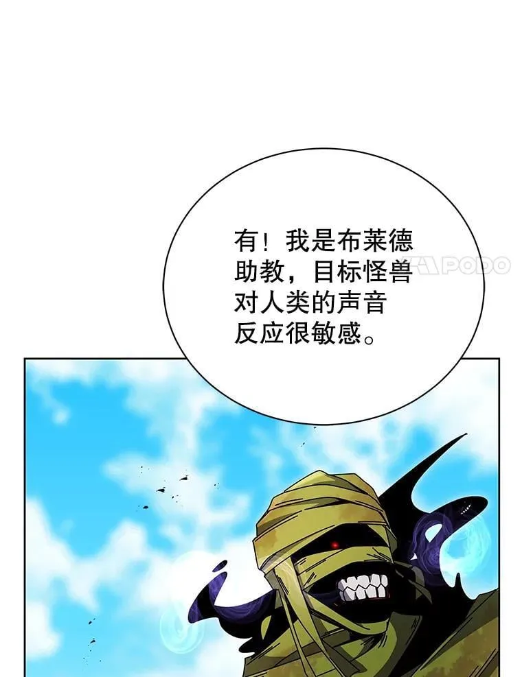 82.疯狂的计划（一） 第81页