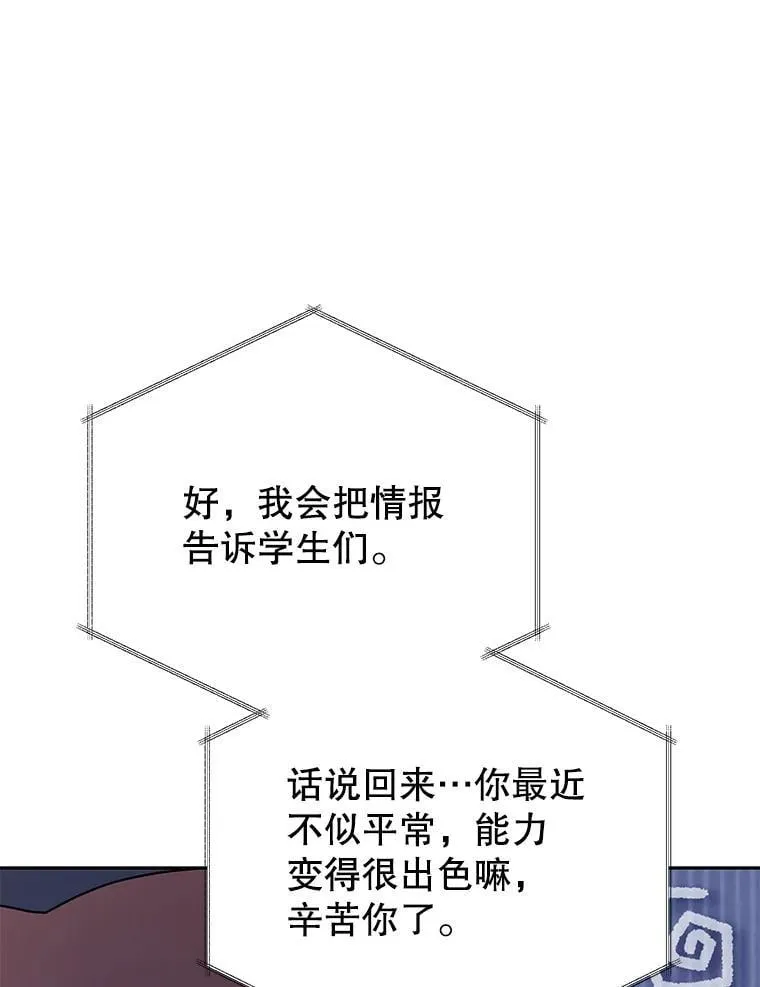 82.疯狂的计划（一） 第83页