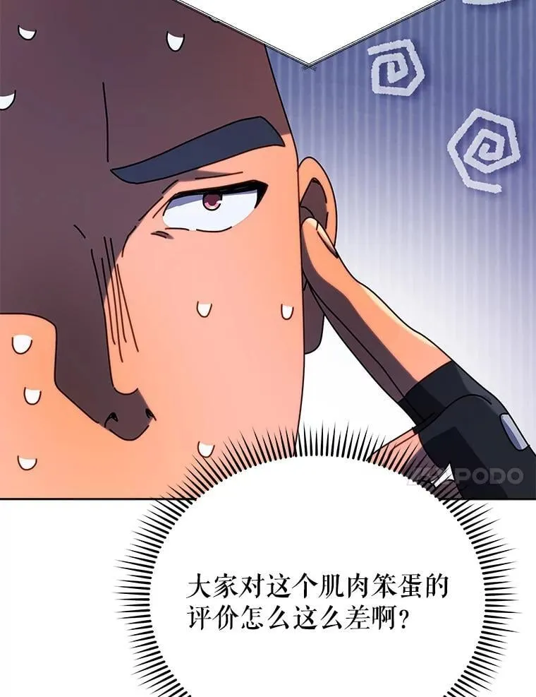 82.疯狂的计划（一） 第84页