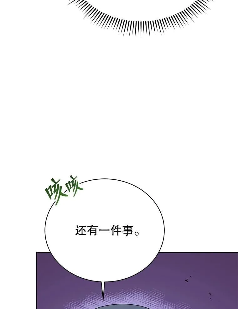 82.疯狂的计划（一） 第85页