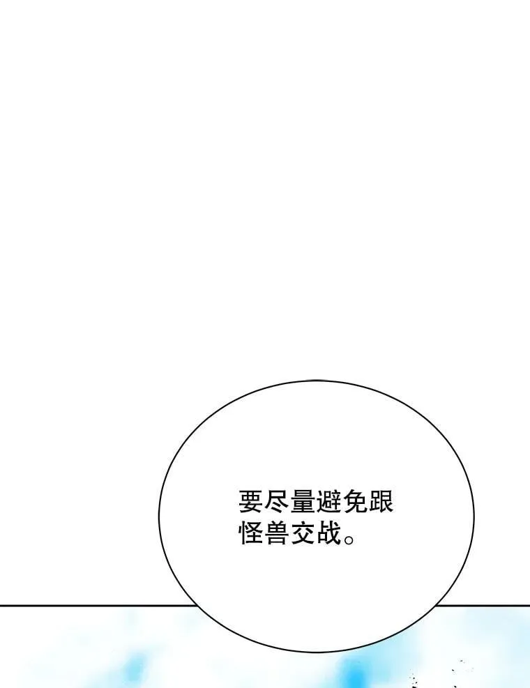 82.疯狂的计划（一） 第87页