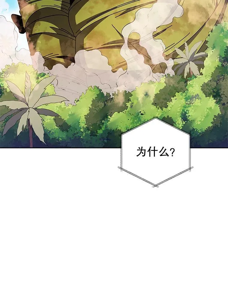 82.疯狂的计划（一） 第89页