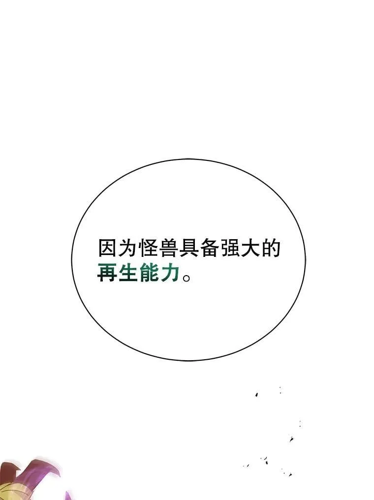 82.疯狂的计划（一） 第96页