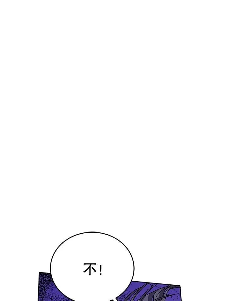 82.疯狂的计划（一） 第110页