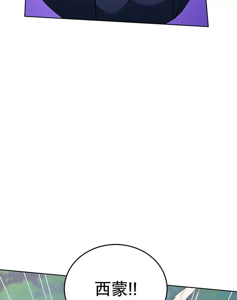 82.疯狂的计划（一） 第112页