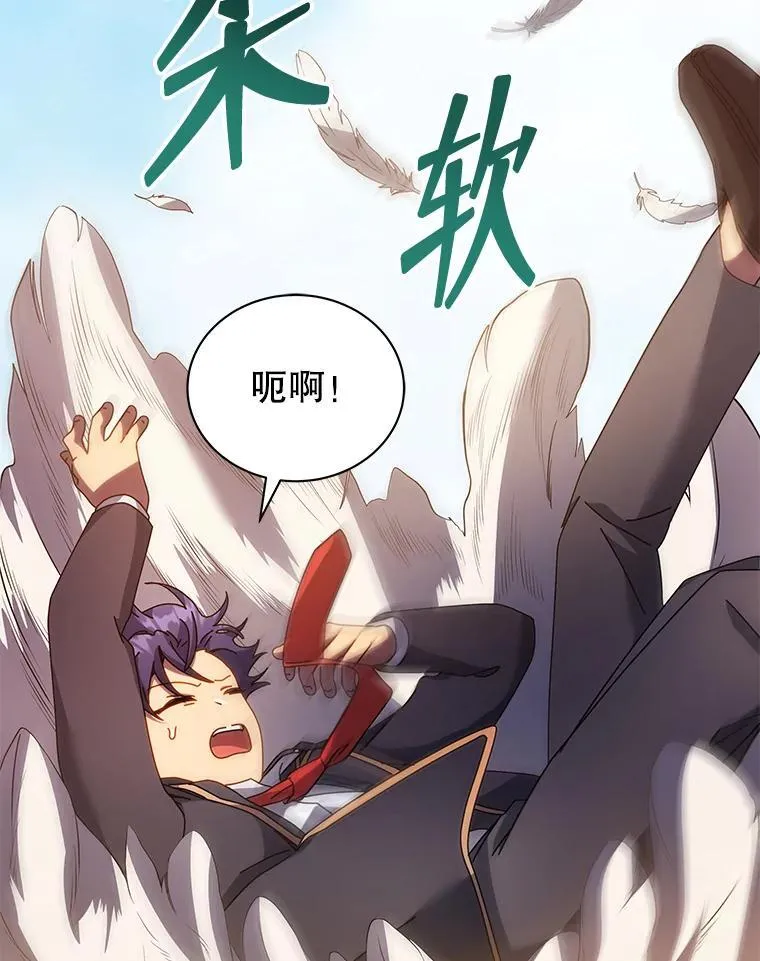 82.疯狂的计划（一） 第117页