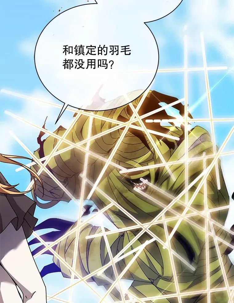 82.疯狂的计划（一） 第123页
