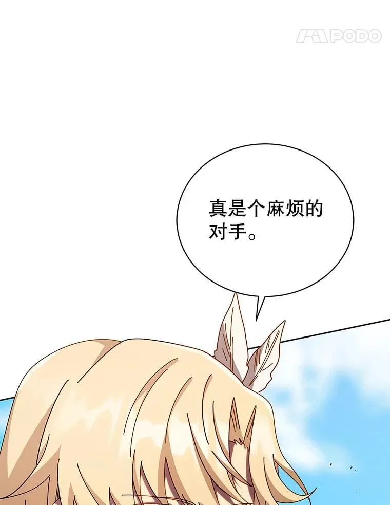 82.疯狂的计划（一） 第125页