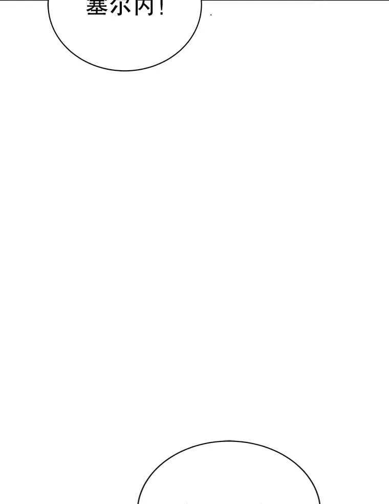 82.疯狂的计划（一） 第127页