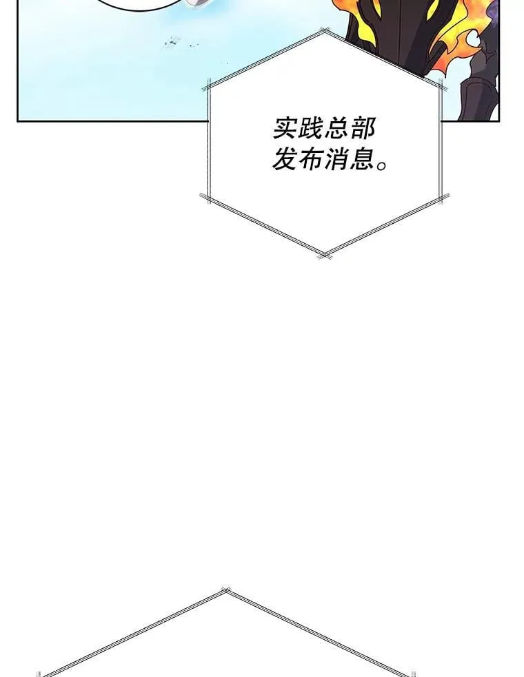 82.疯狂的计划（一） 第129页