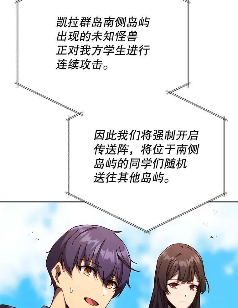 82.疯狂的计划（一） 第130页