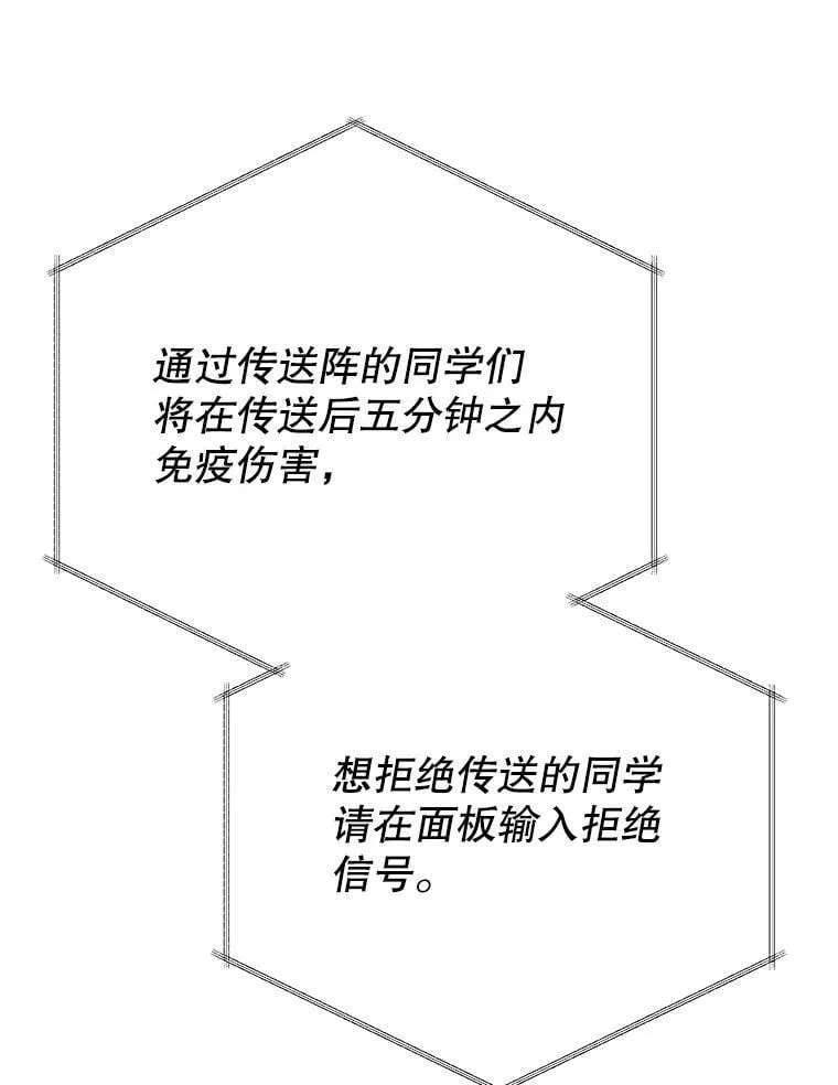 82.疯狂的计划（一） 第132页