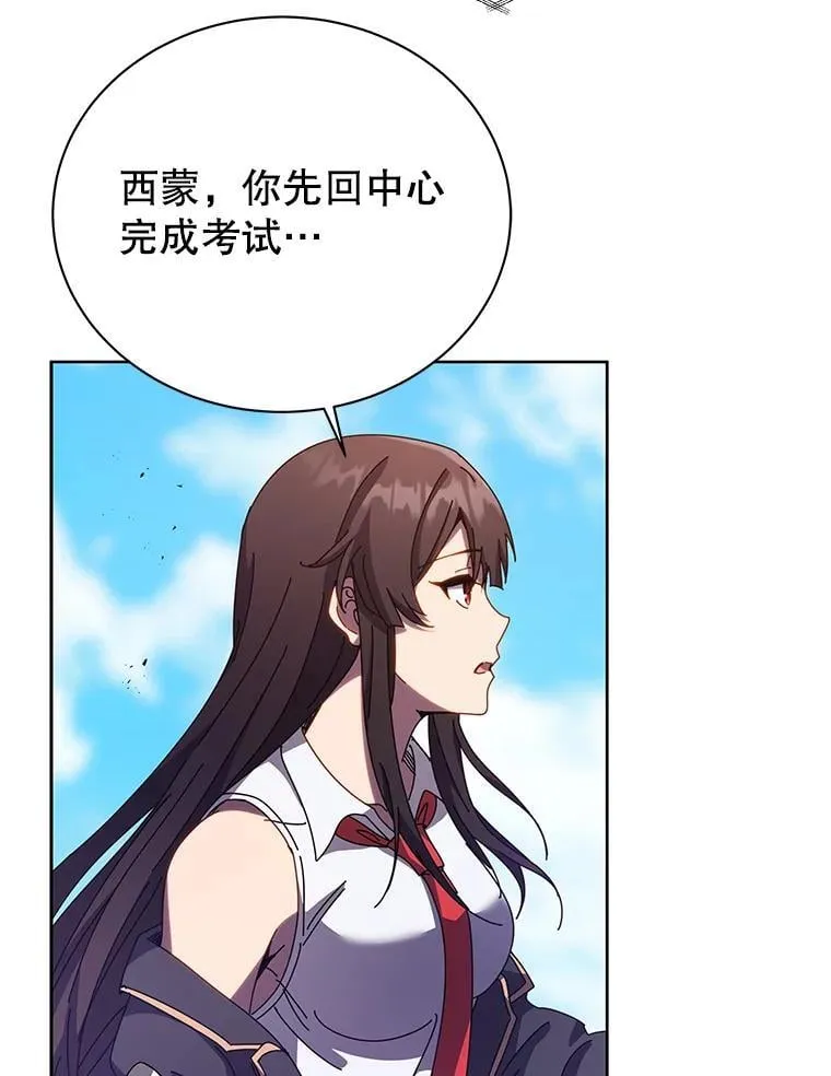 82.疯狂的计划（一） 第133页