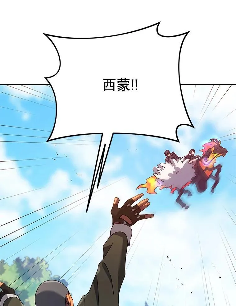 82.疯狂的计划（一） 第137页