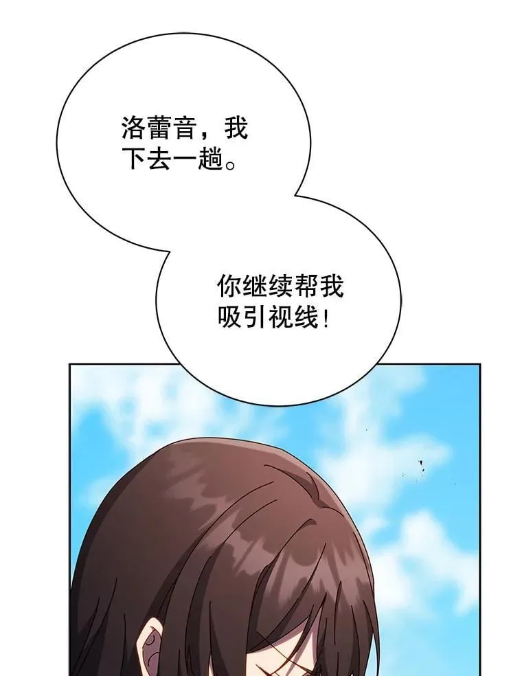82.疯狂的计划（一） 第139页