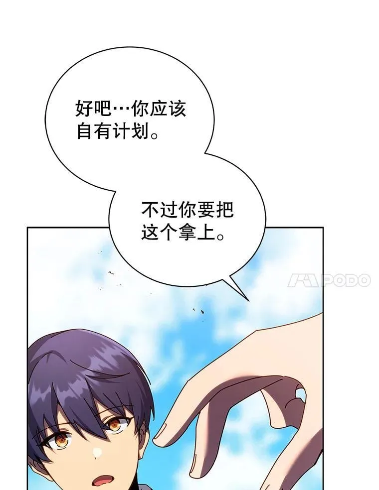 82.疯狂的计划（一） 第141页