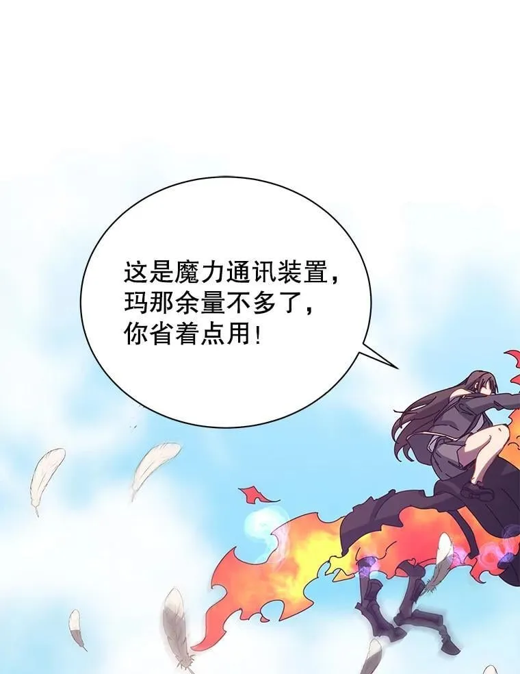 82.疯狂的计划（一） 第143页