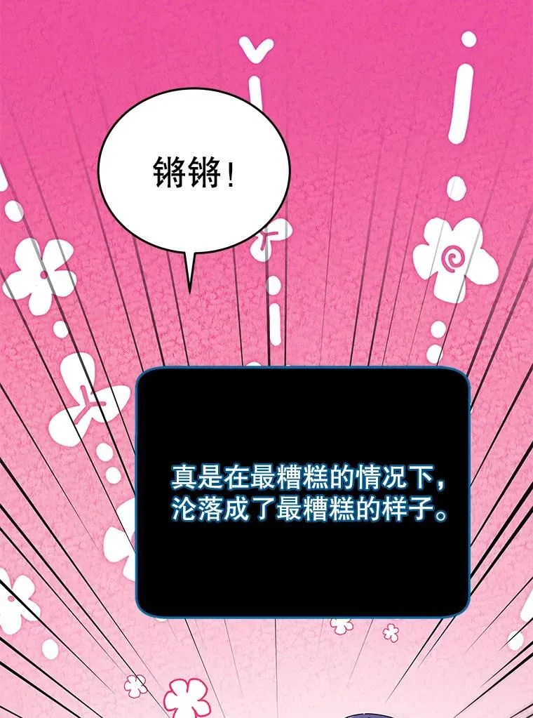 82.疯狂的计划（一） 第147页