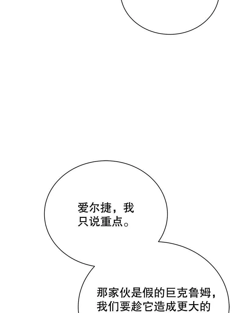 82.疯狂的计划（一） 第149页