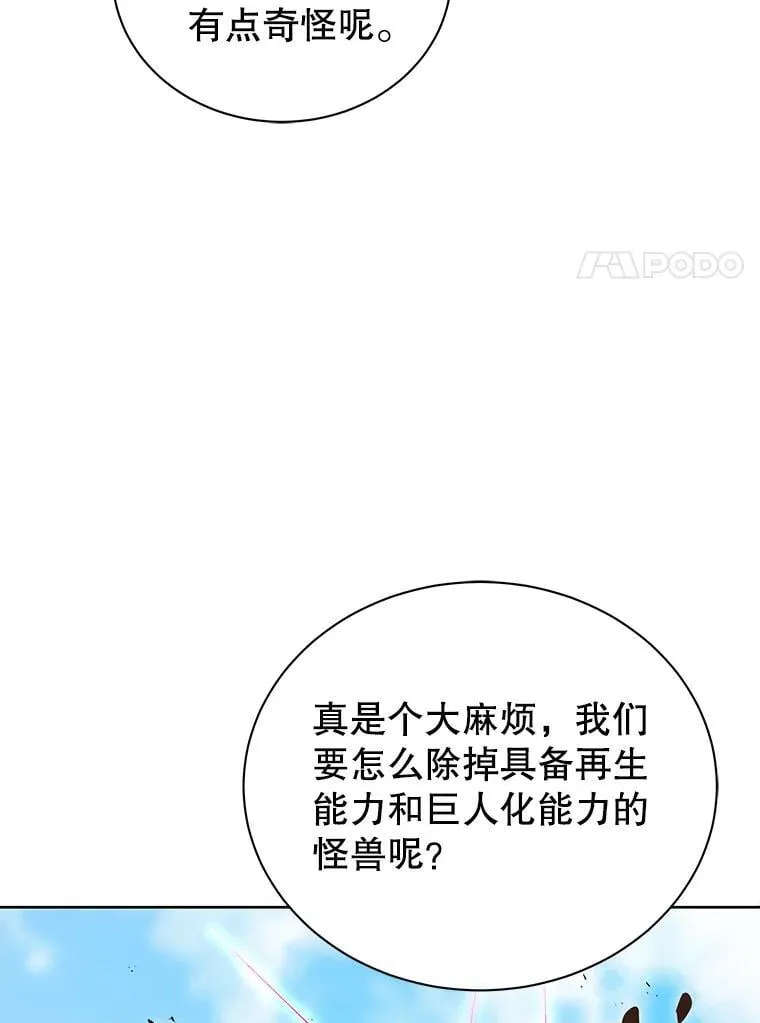 82.疯狂的计划（一） 第151页