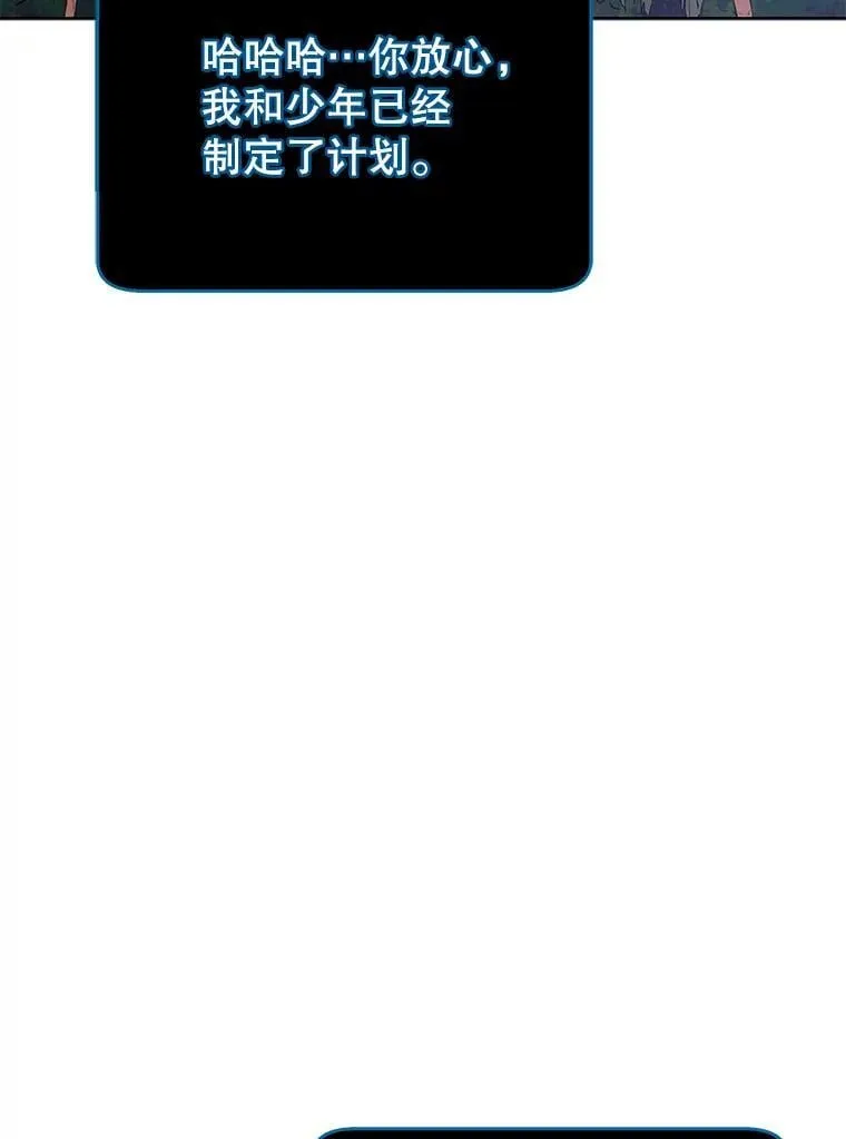 82.疯狂的计划（一） 第153页