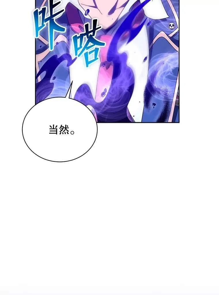 82.疯狂的计划（一） 第155页