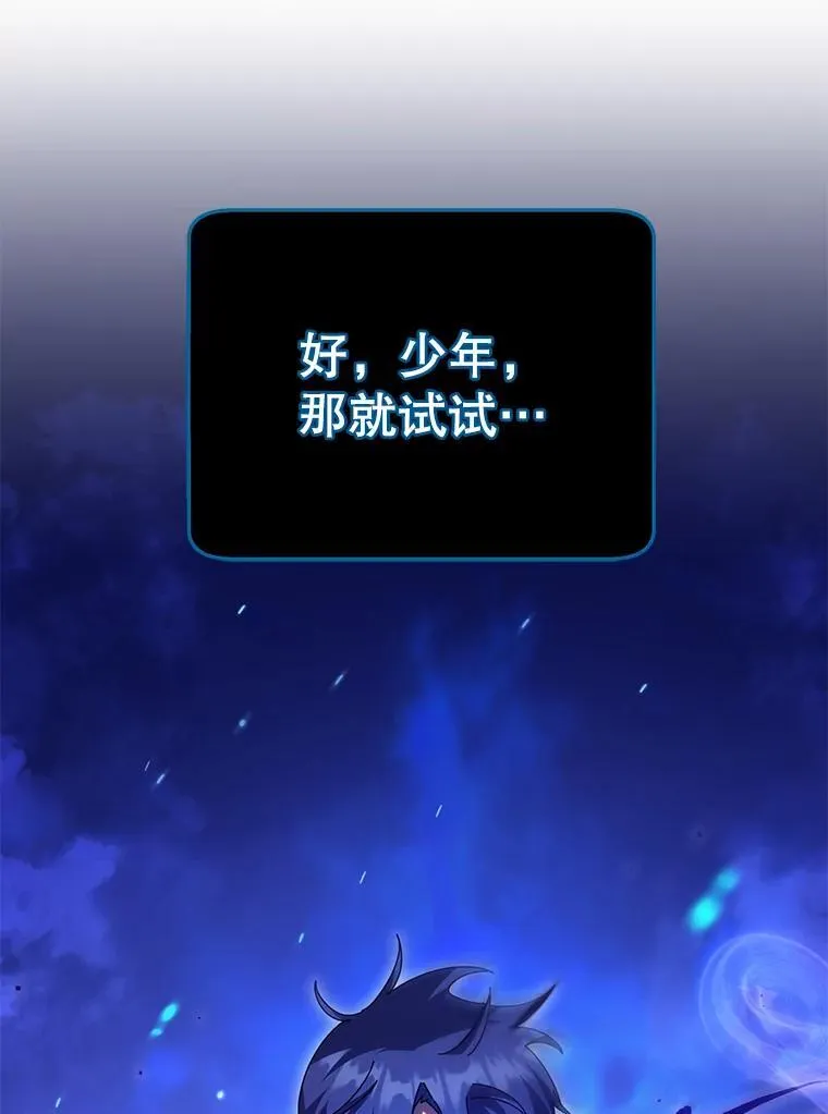 82.疯狂的计划（一） 第156页