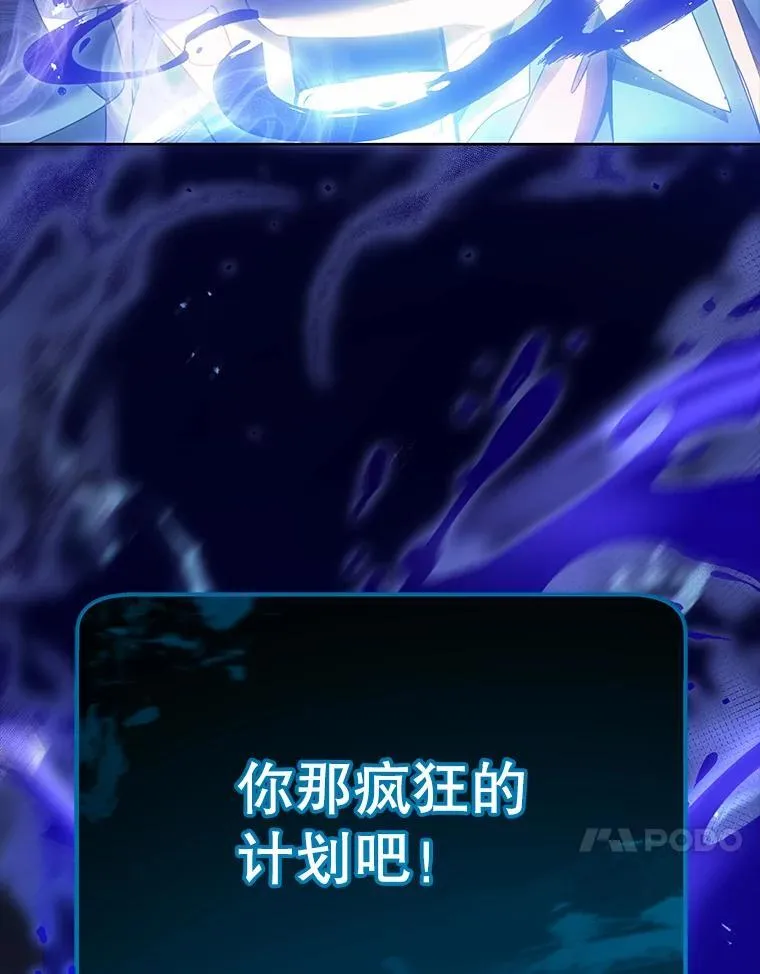 82.疯狂的计划（一） 第160页