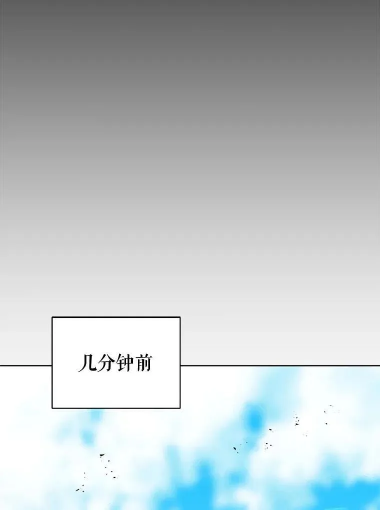 83.疯狂的计划（二） 第5页