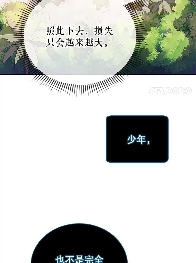83.疯狂的计划（二） 第7页