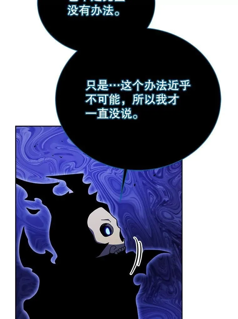 83.疯狂的计划（二） 第8页