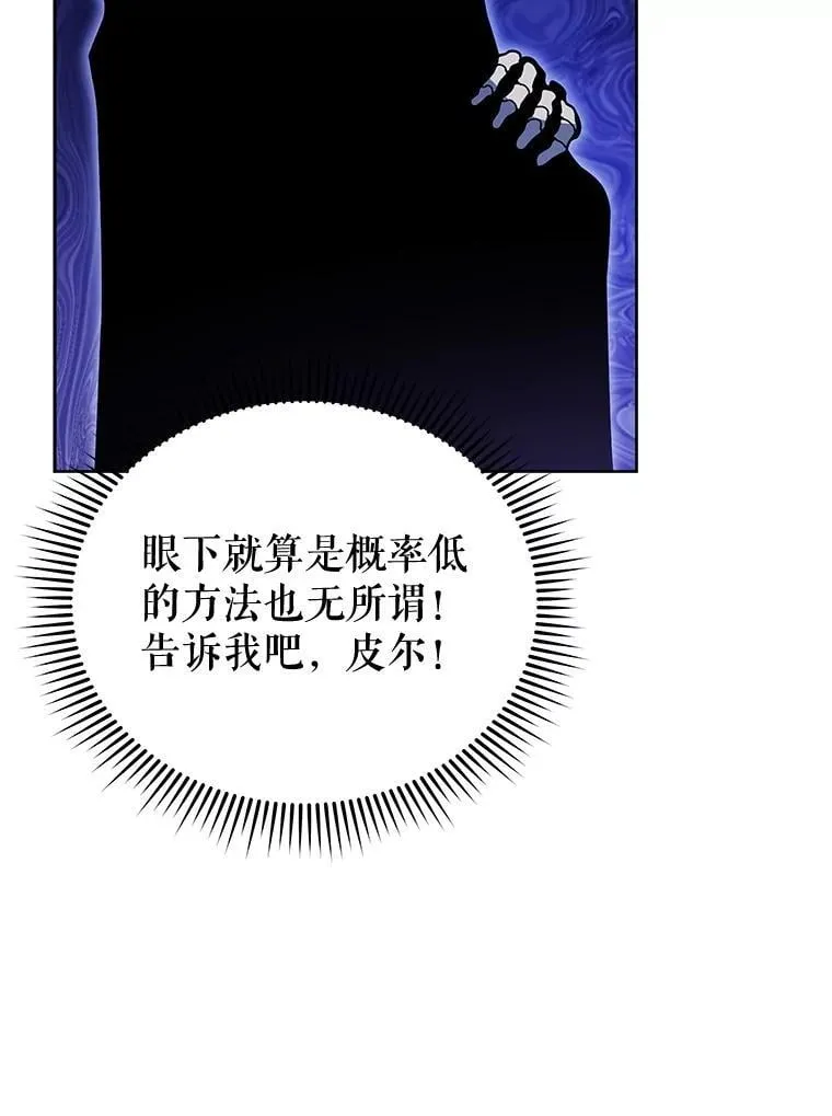 83.疯狂的计划（二） 第9页