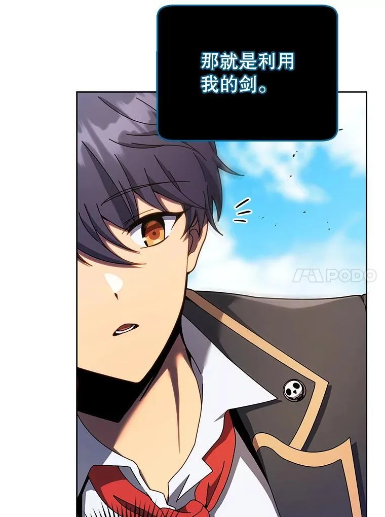 83.疯狂的计划（二） 第10页