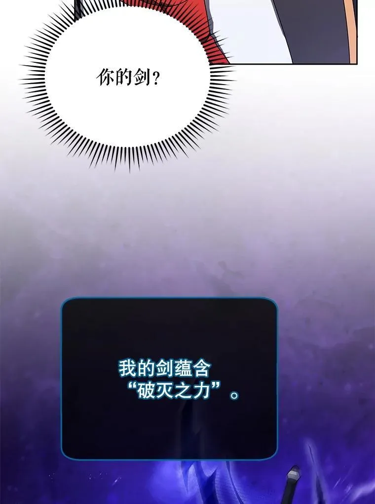 83.疯狂的计划（二） 第11页