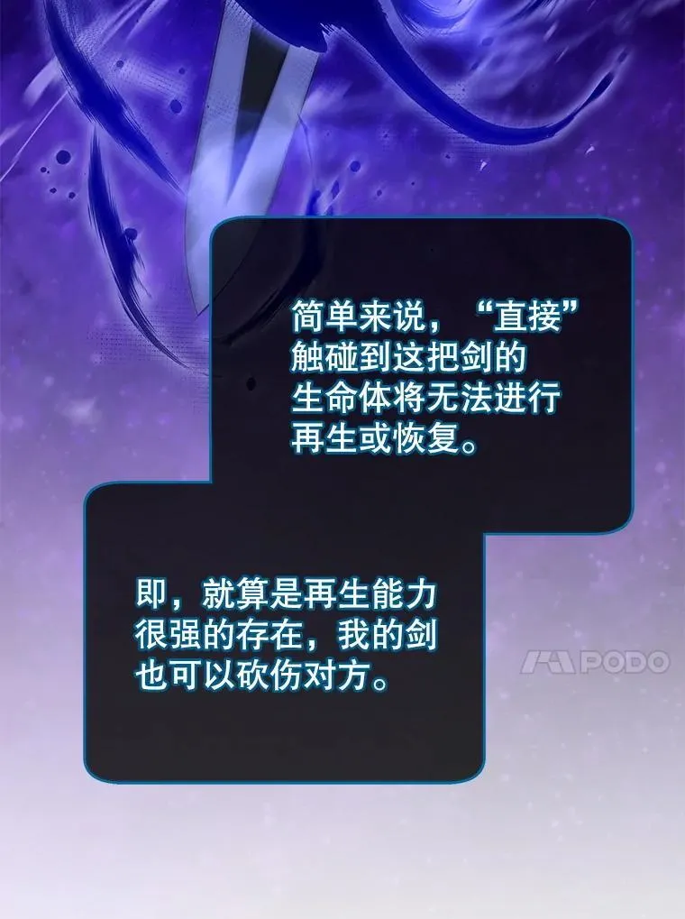 83.疯狂的计划（二） 第13页
