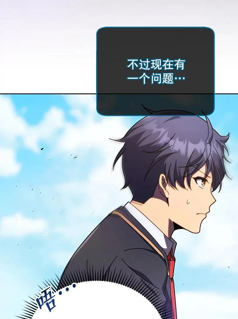 83.疯狂的计划（二） 第14页
