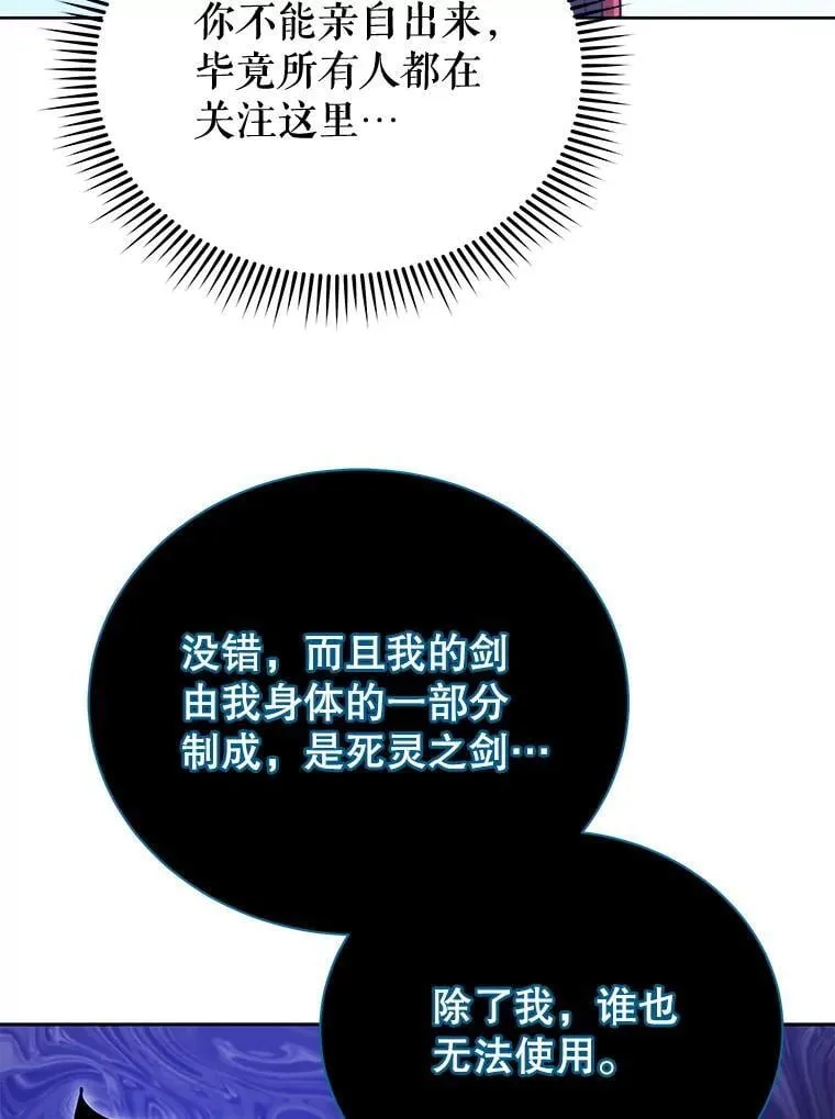 83.疯狂的计划（二） 第15页