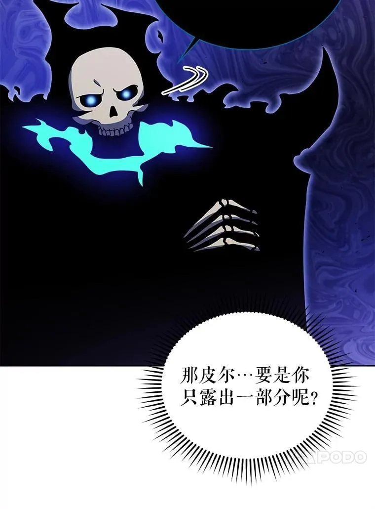 83.疯狂的计划（二） 第16页