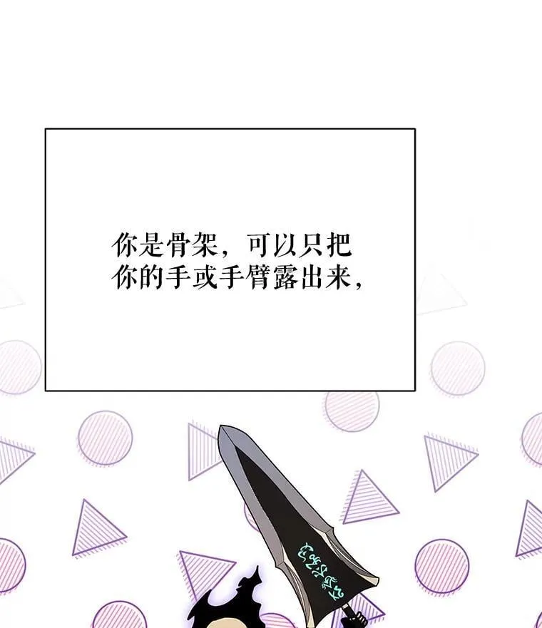 83.疯狂的计划（二） 第17页