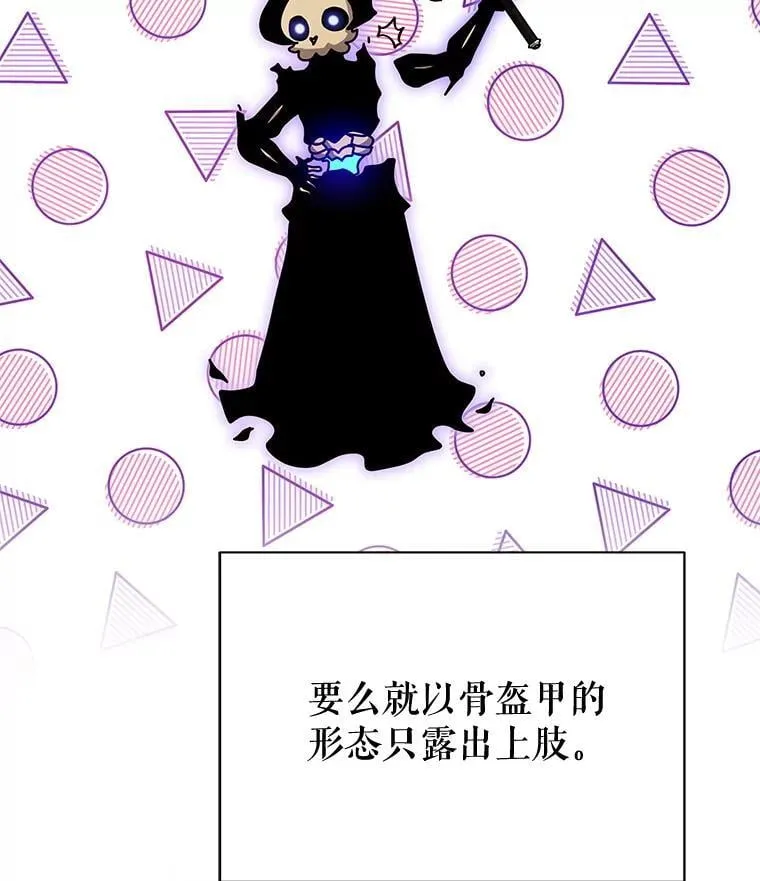 83.疯狂的计划（二） 第18页