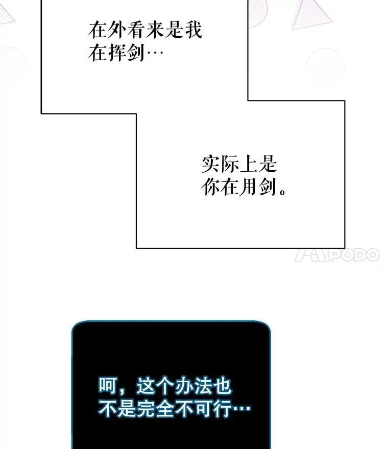 83.疯狂的计划（二） 第20页