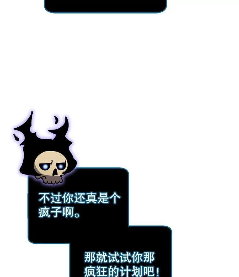 83.疯狂的计划（二） 第21页