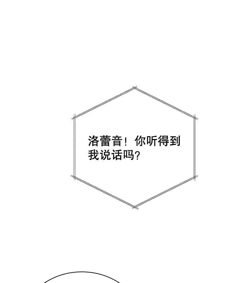 83.疯狂的计划（二） 第25页